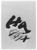 Image of Untitled