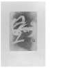 Imagen de la obra Calligraphie blanche
